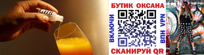 Бутират BDO 33% Сретенск