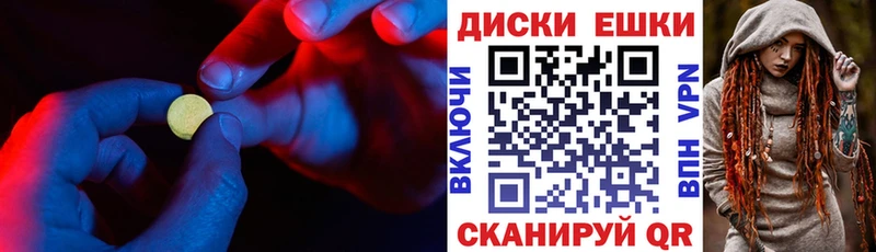 Экстази ешки  Сретенск 