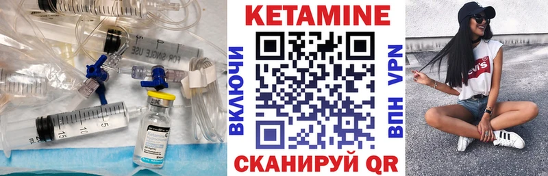 Кетамин VHQ Сретенск