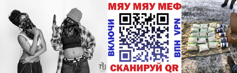 МЕФ VHQ  Сретенск 