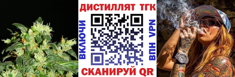 Дистиллят ТГК вейп  Сретенск 